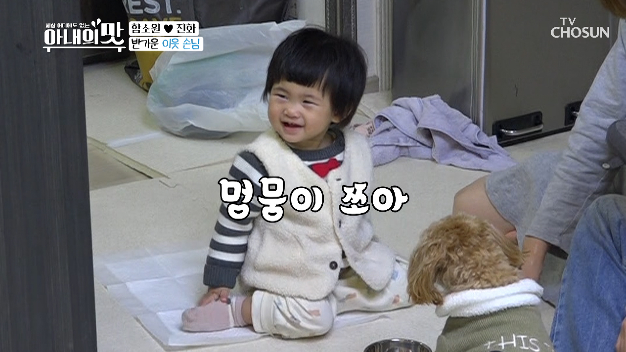 움치둠치 ♬ 진화아빠 잡고 ‘봉 춤’까지? 혜정이 댄스 TIME↗