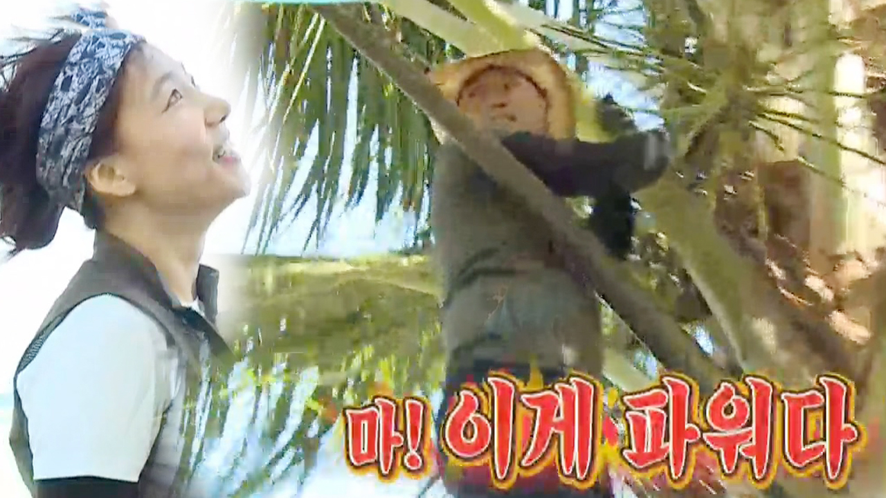 “잘생겼네” 이채영, ‘코코넛 히어로’ 송진우 매력 포착!