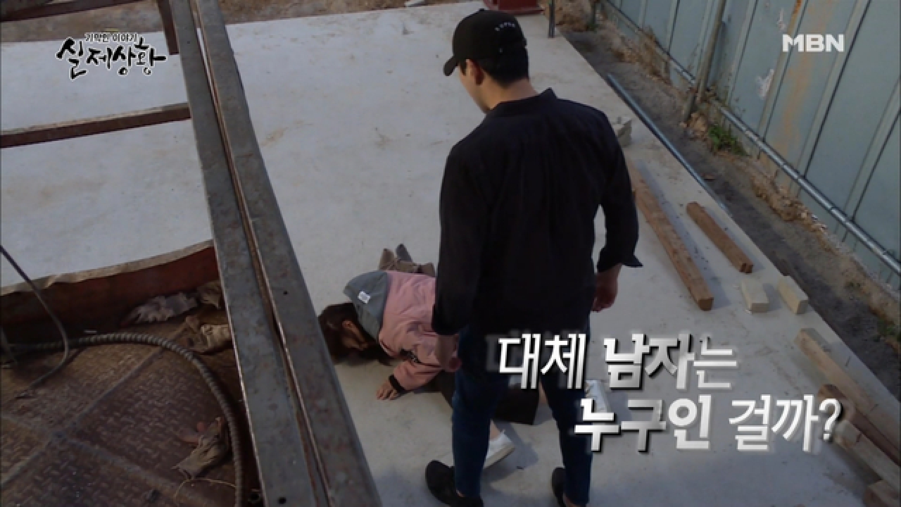 (실제상황) “도망가지 말라고 했지” 데이트 폭력을 당하는 여자!?