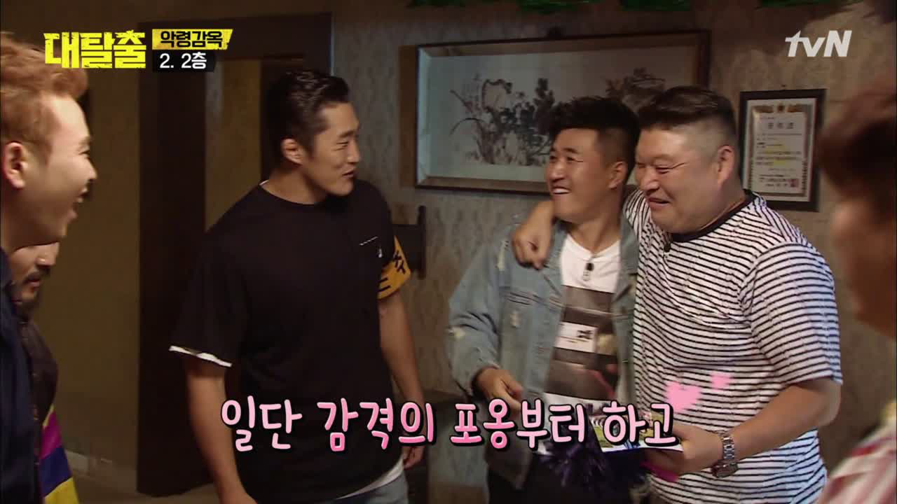 아빠다! 강호동, 아이 품 속 OO 발견! 단서 획득 성공?