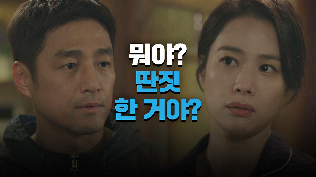 비 왔는데 멀쩡..? 김현주에게 점점 비밀이 많아지는 지진희 | JTBC 210515 방송