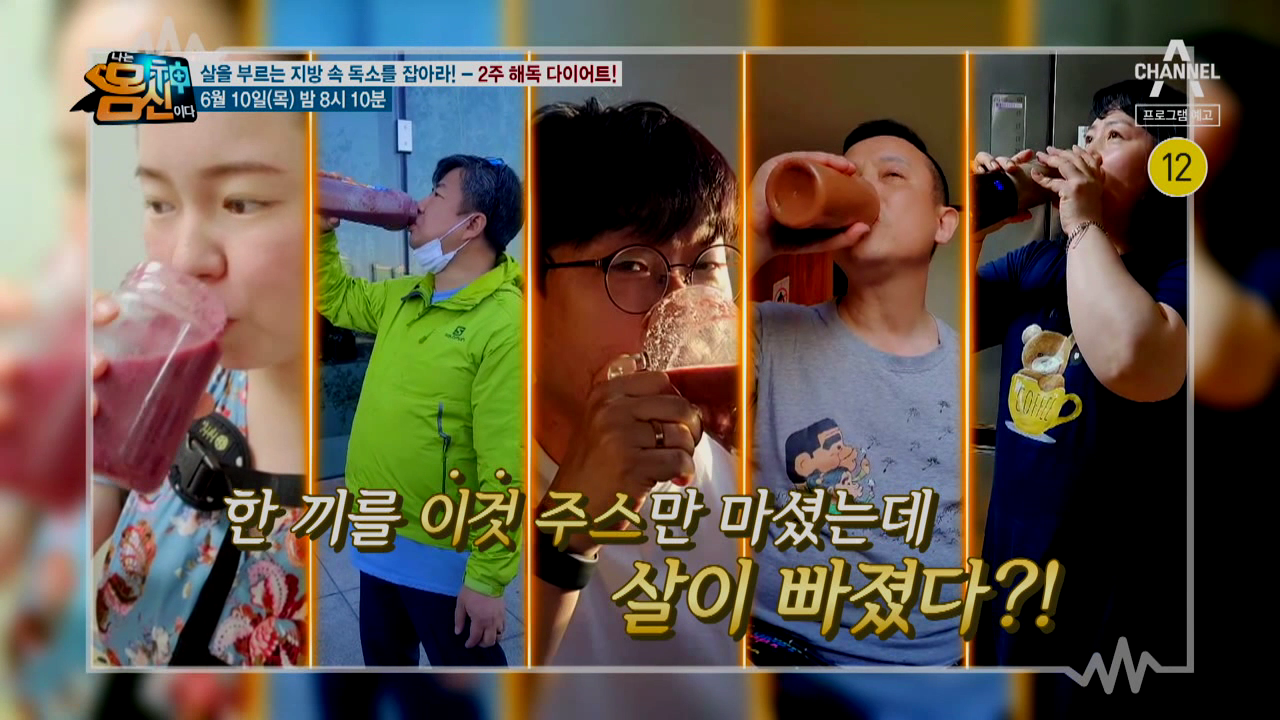 나는 몸신이다 335회