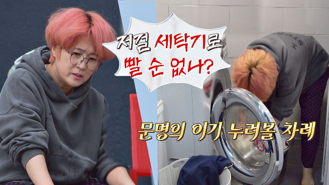 은이의 이불 빨래 로망 끝? 결국은 찾고야 만 문명의 이기 | JTBC 210503 방송