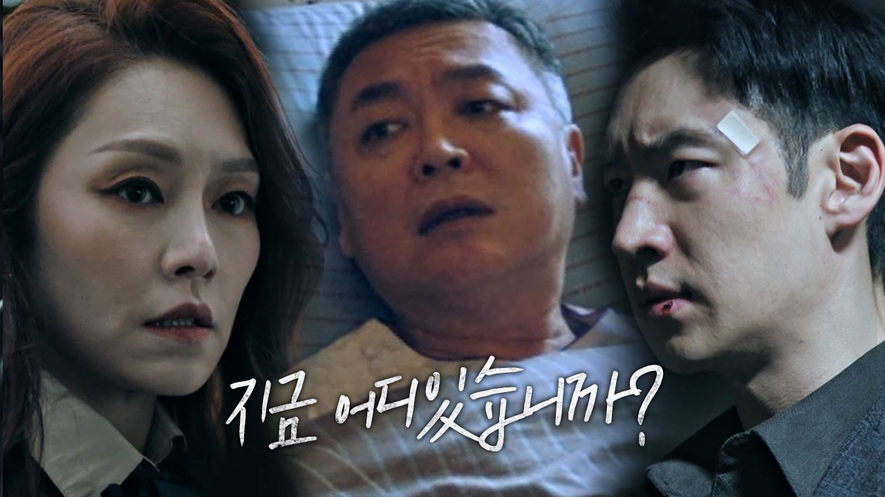 이제훈, 사라진 조현우 행방에 차지연 의심