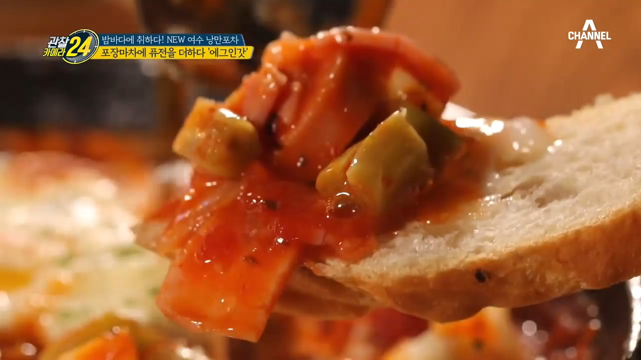 황홀한 맛♥ 포장마차에 퓨전을 더한 '에그인갓'