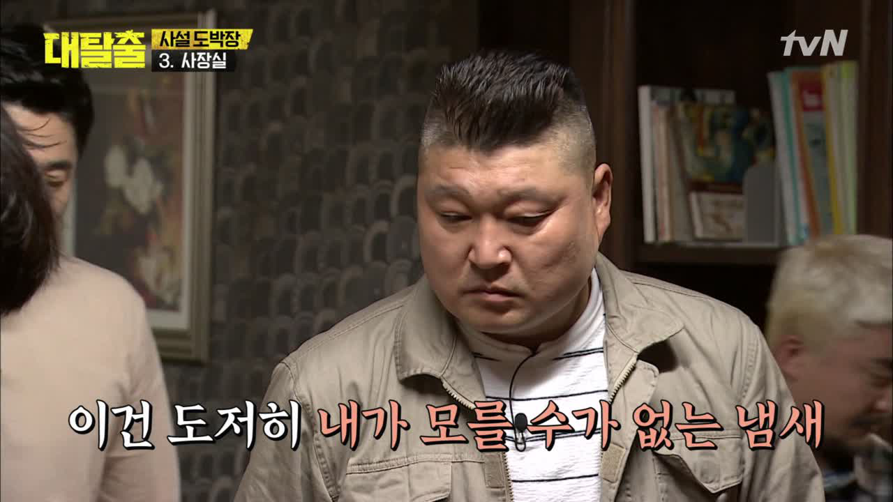 호동이의 동물적 감각, ♥치킨♥