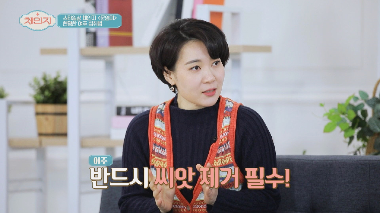 여주의 올바른 섭취법?? 반드시 씨앗을 제거하라!｜JTBC 201230 방송