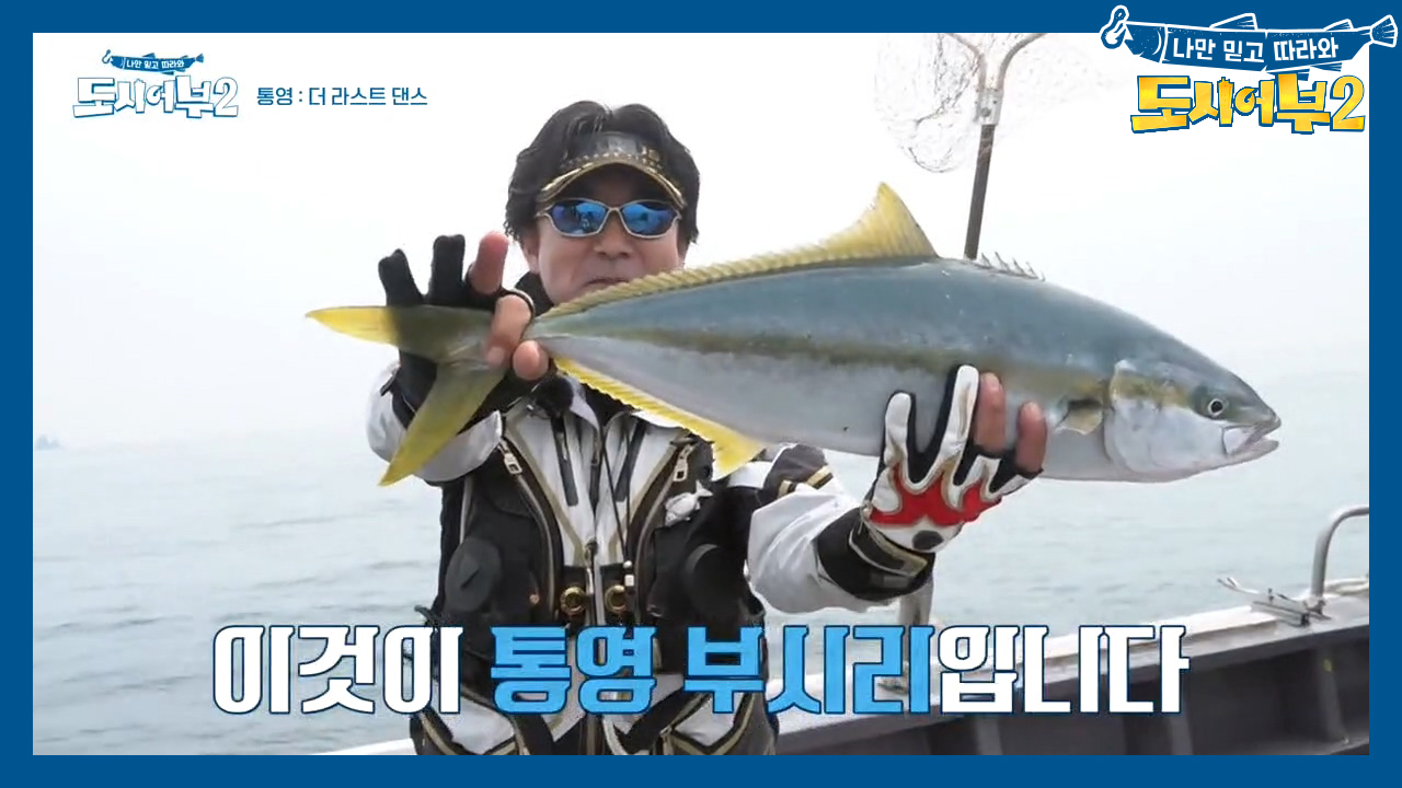 ☞어차피 배지는 박 프로☜ 7짜 부시리로 상렬을 압도하는 CLASS★