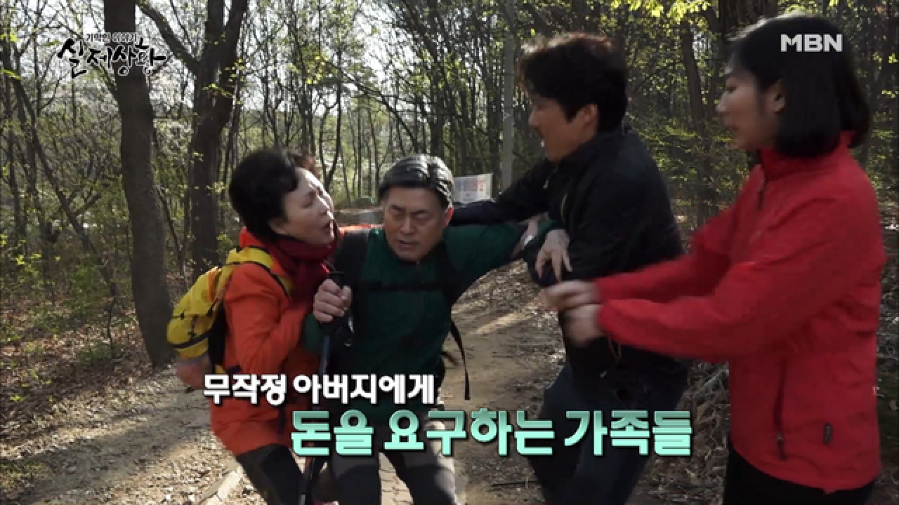 (실제상황) 내 남편이 실종됐다?