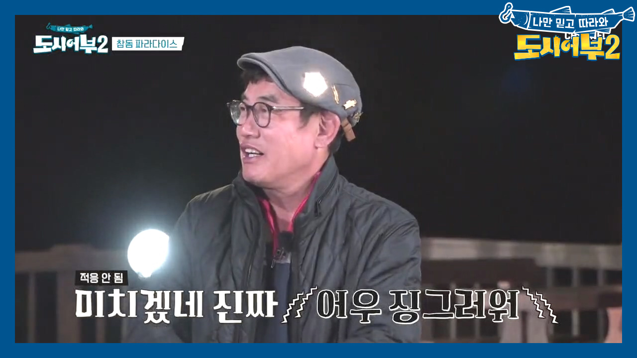 (전원 꽝 사태) 테이블만 고급인 참돔 없는 참돔 파라다이스...