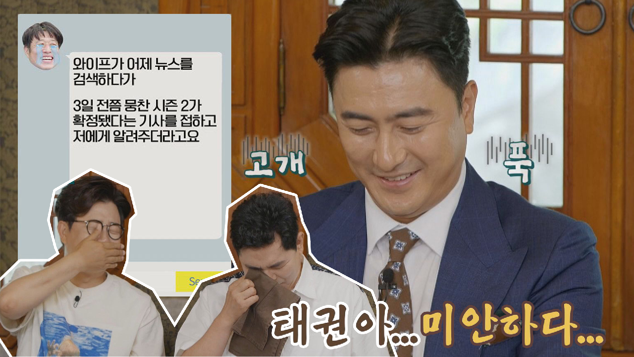면목 없다? 눈물 없이 볼 수 없는 하태권의 장문 메시지? | JTB...