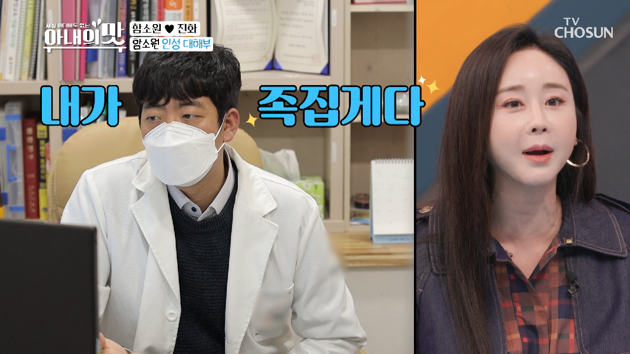 과학으로 입증(?)한 짠! 소원의 리얼 성격?