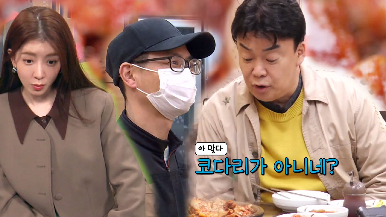 “코다리만 하네?!” 백종원, 왕노가리 크기에 깜놀!