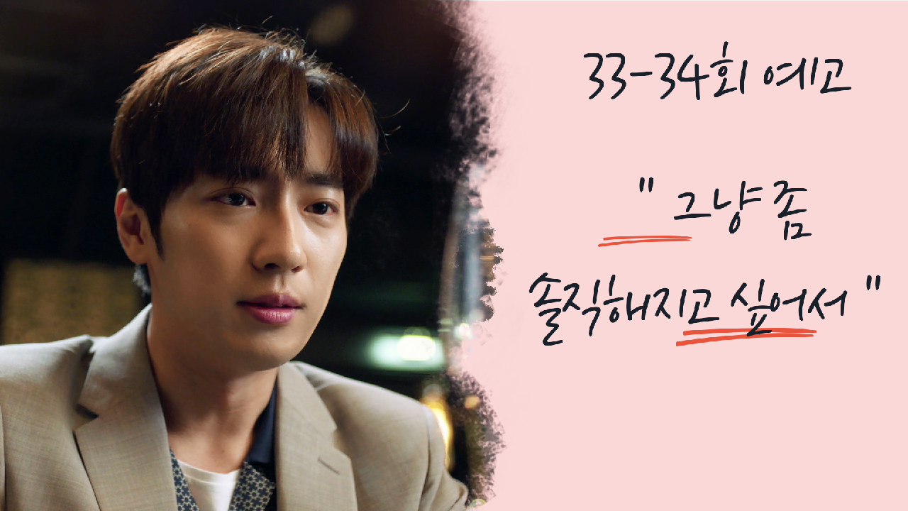 한 번 다녀왔습니다 31회