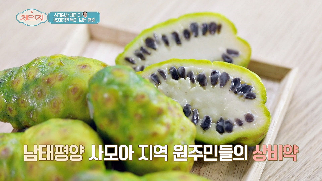 &#39;노니&#39;는 남태평양 사모아 지역 원주민들의 상비약?