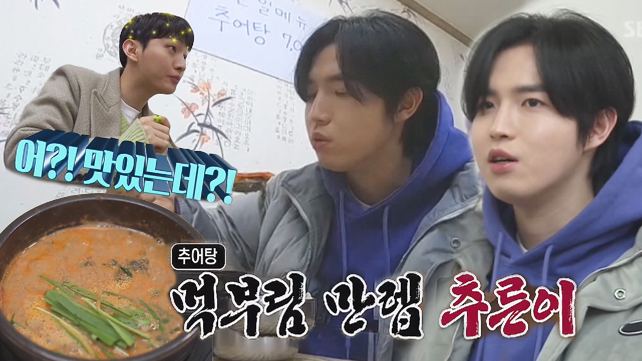 “정말 맛있어요” 김재환, 무아지경 흡입하는 추어탕 먹방!