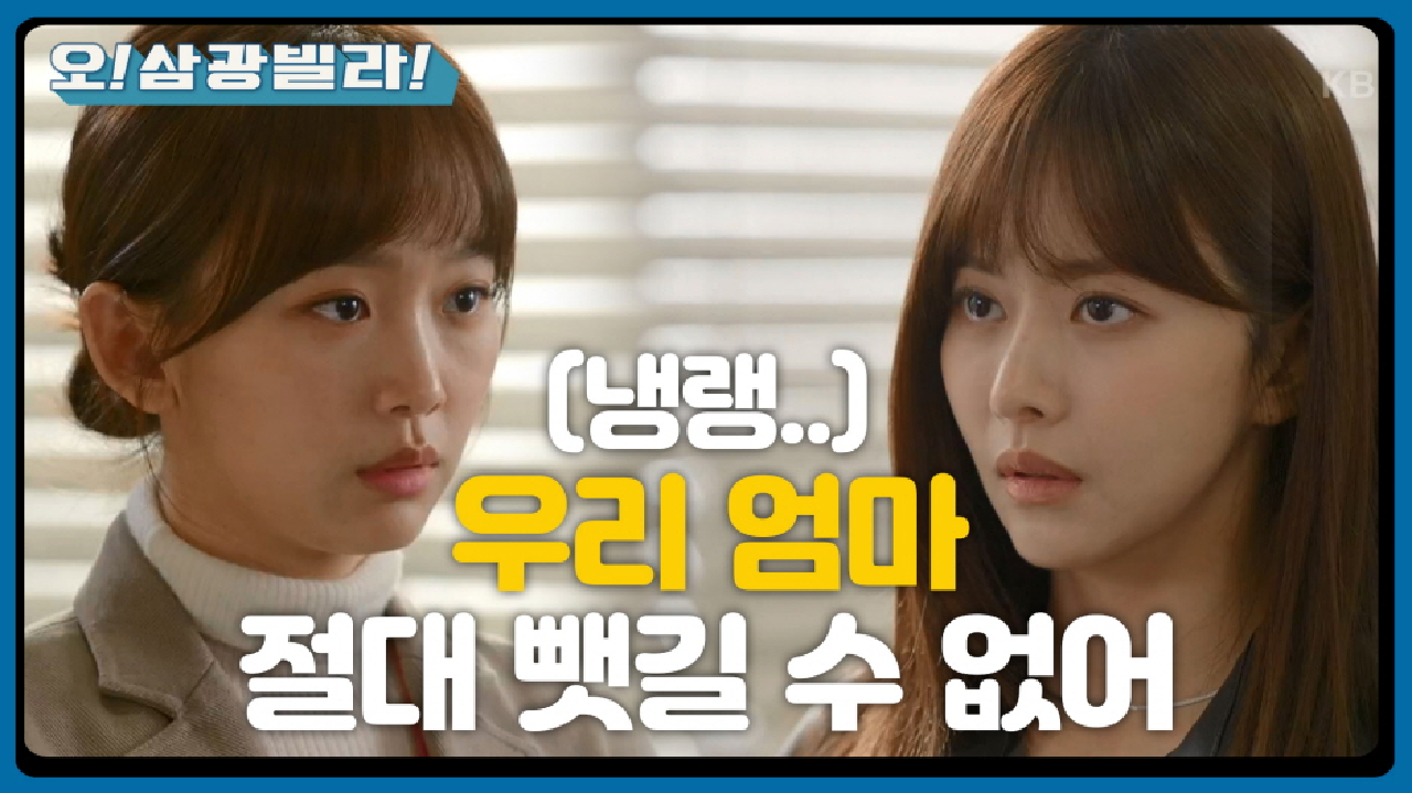 ＂네가 참 부러웠는데＂ 얼어버린 분위기의 두 사람... 진기주 위로하는 전성우!