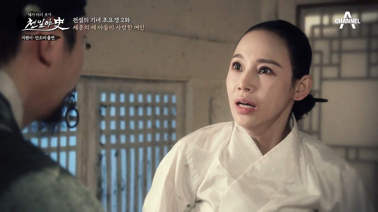 남편의 형을 유혹한 초요갱? 초요갱과 화의군 간통의 비밀....