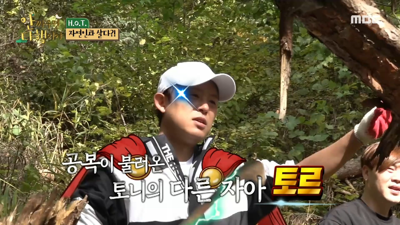 공복이 불러온 토니의 부캐?! 토르의 등.장.