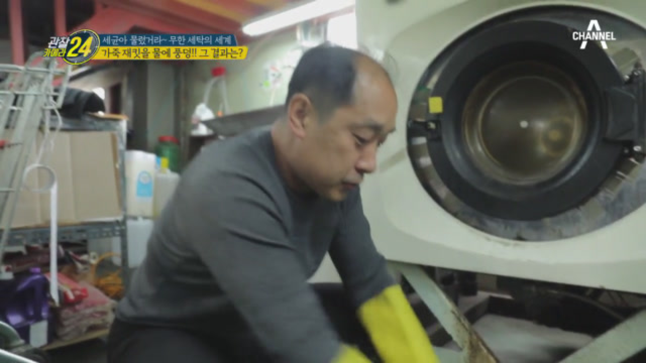 ☞가죽 재킷을 물에 풍덩? 죽은 가죽도 되살리는 세탁장인들의 세계!