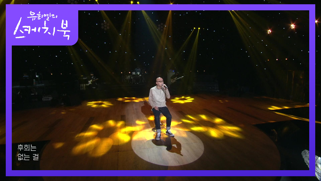 하림 - 사랑이 다른 사랑으로 잊혀지네