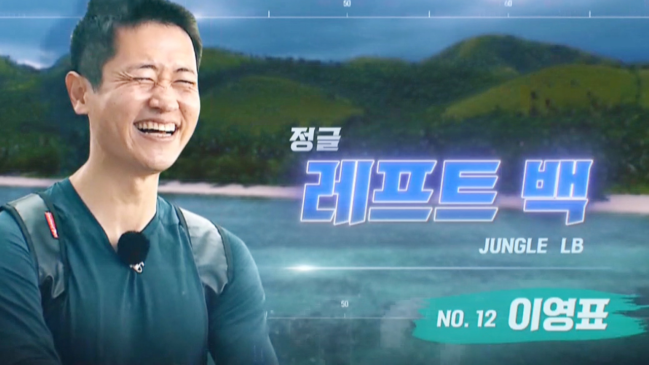 축구 영웅★ 이영표, 정글행 결심한 ‘정법 PD의 삼고초려’