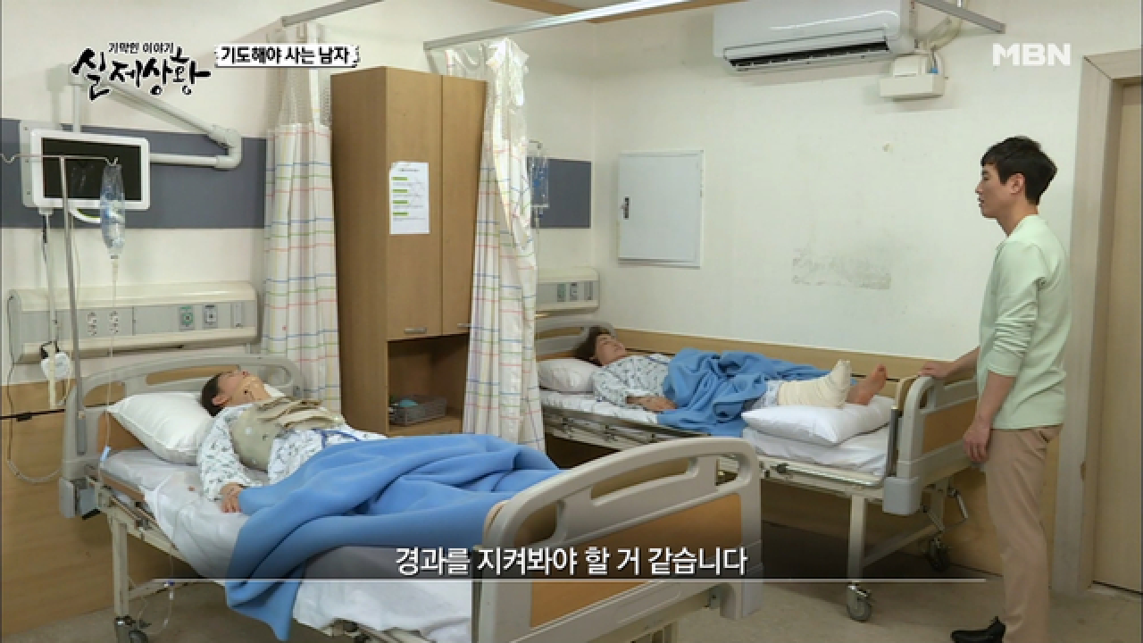 (실제상황) 아내와 장모님이 같은 날에 교통사고를 당하고 어머니까지 다치...