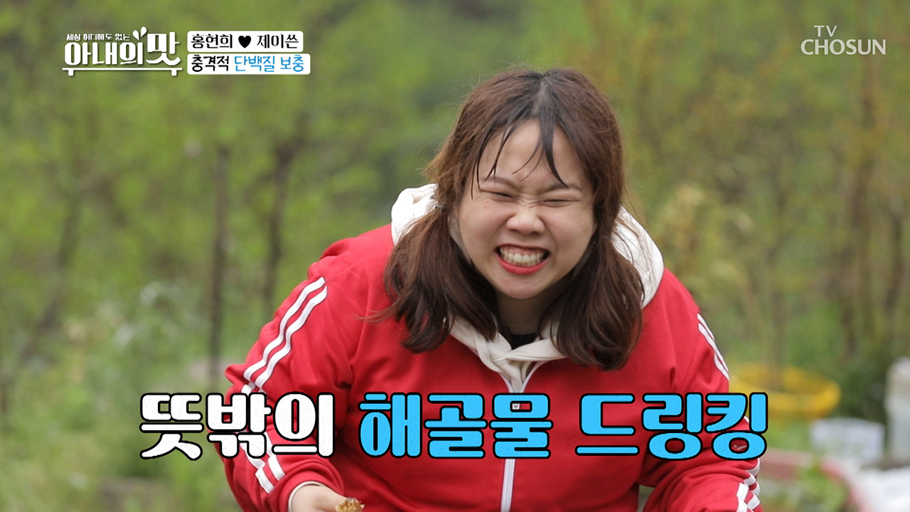 현희에나! ⊙o⊙ 뜻밖의 해골물 드링킹 즙이 쭈우우욱~↗