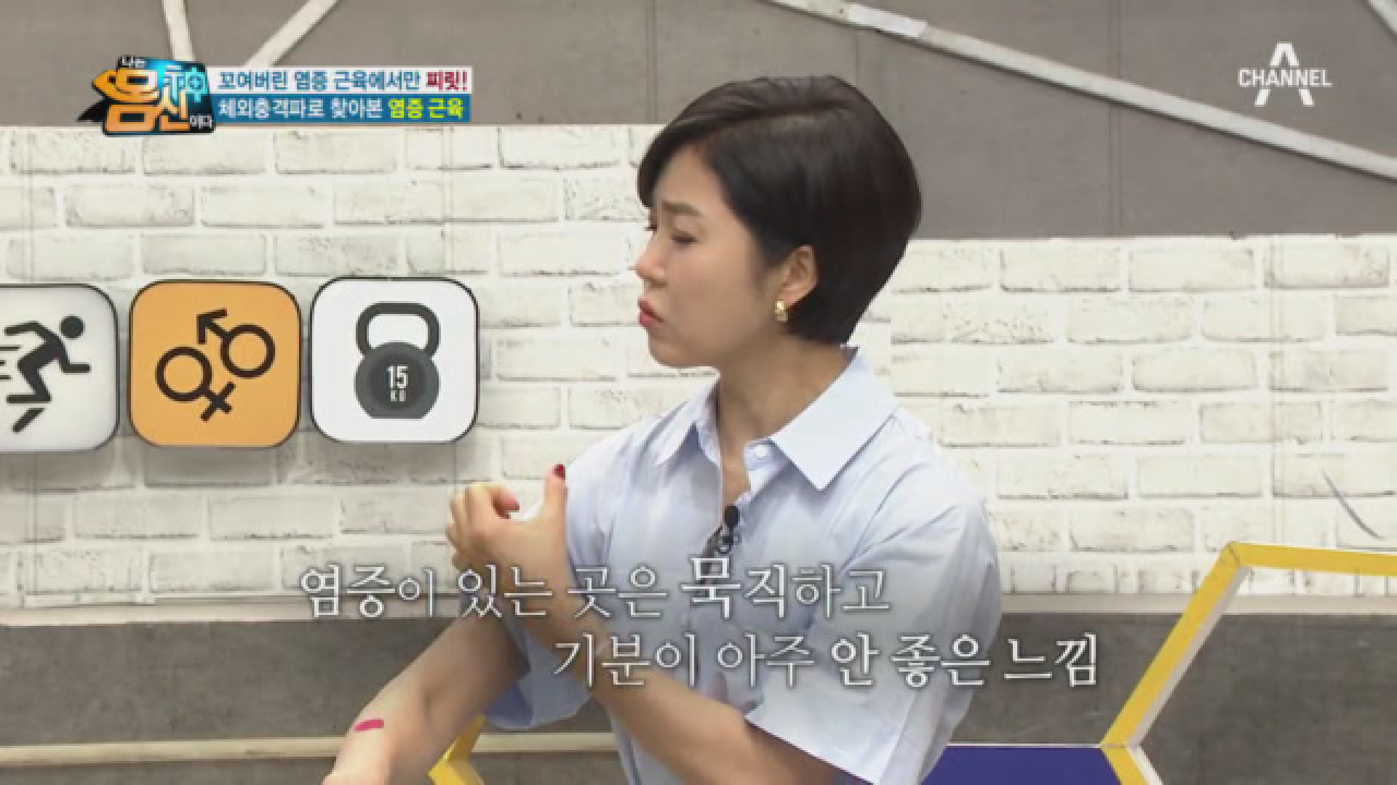 꼬여버린 염증 근육에만 찌릿+0+?! 염증 정도에 따라 자극이 달라지는 체외충격파