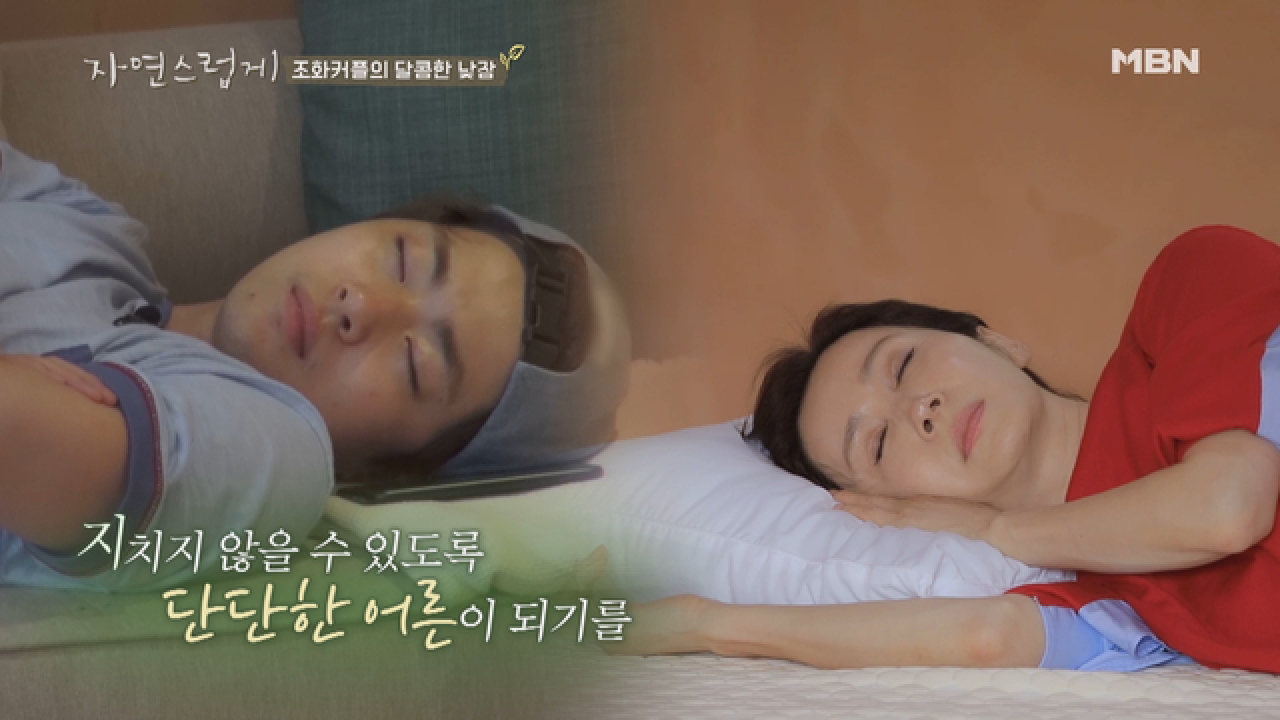 두 달 전엔 상상도 못 했던 &#39;병규&amp;인화&#39;의 꿀잠(?) 케미!