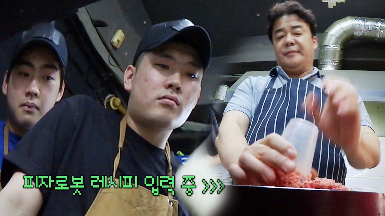 ‘기본기봇’ 롱 피자집, 신메뉴 선물한 백종원 레시피 입력 중♬