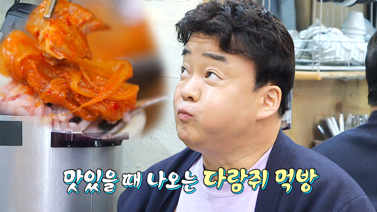 백종원이 상추를 들게 만든 업그레이드된 ‘김치찜’!