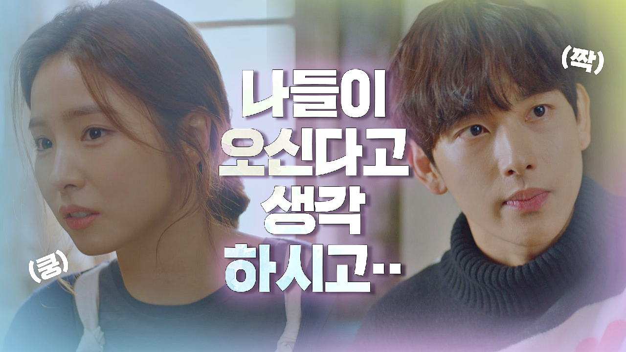 쿵짝?? 서정연을 코치로 데려가고 싶은 임시완-신세경｜JTBC 210106 방송