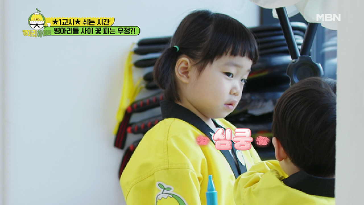 우리 같이 집에 갈까?♥ 병아리들의 꽃 피는 우정 MBN 210503 방송