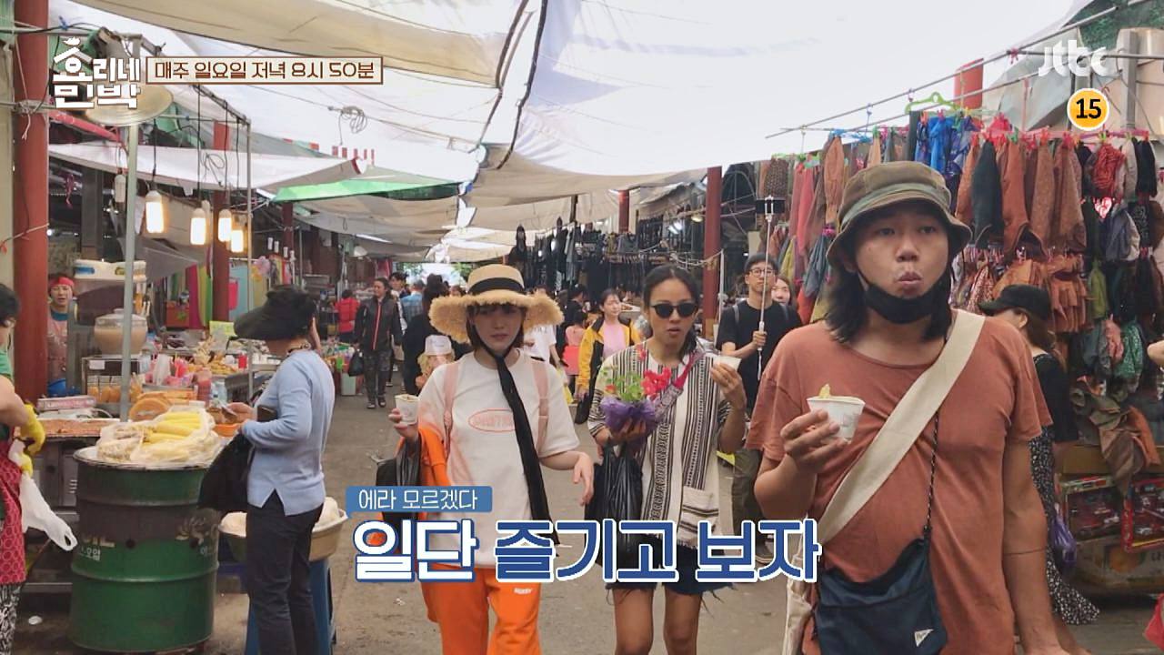 효리네 민박 7회