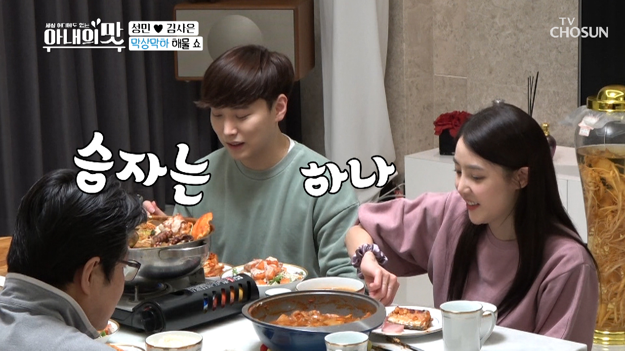 부부 요리 대결⚡ 맛의 ❣올하트❣ 종착지는? TV CHOSUN 210309 방송