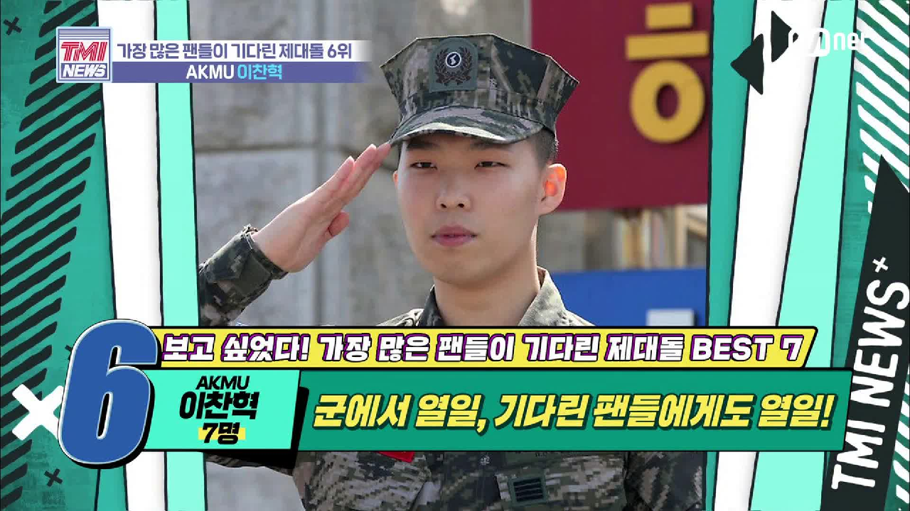 [27회] 복무 중 군가 작곡부터 소설 집필까지, 종합 예술인은 쉬지 않아 &#39;AKMU 이찬혁&#39;