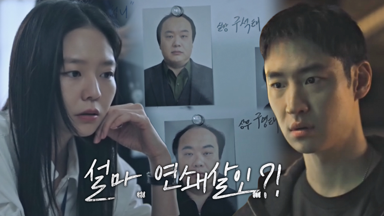 이제훈, 이호철 황산 구매 정황에 의혹 증폭!