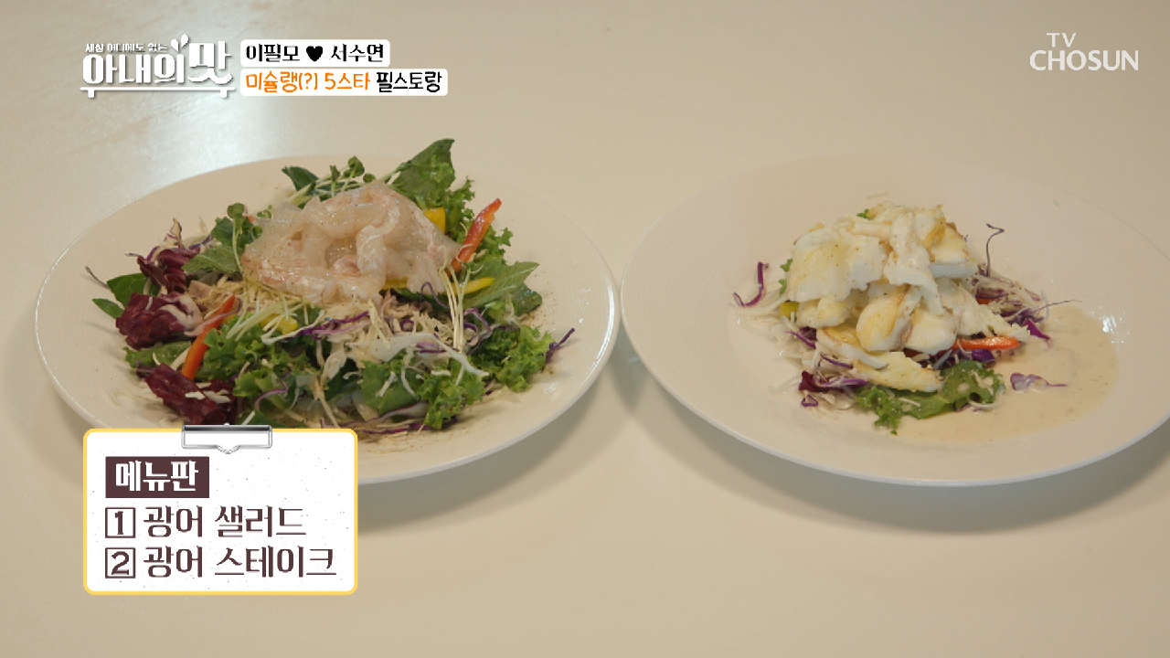 군침 줄줄.. 아내를 위한 ʚ필스토랑 개업ɞ