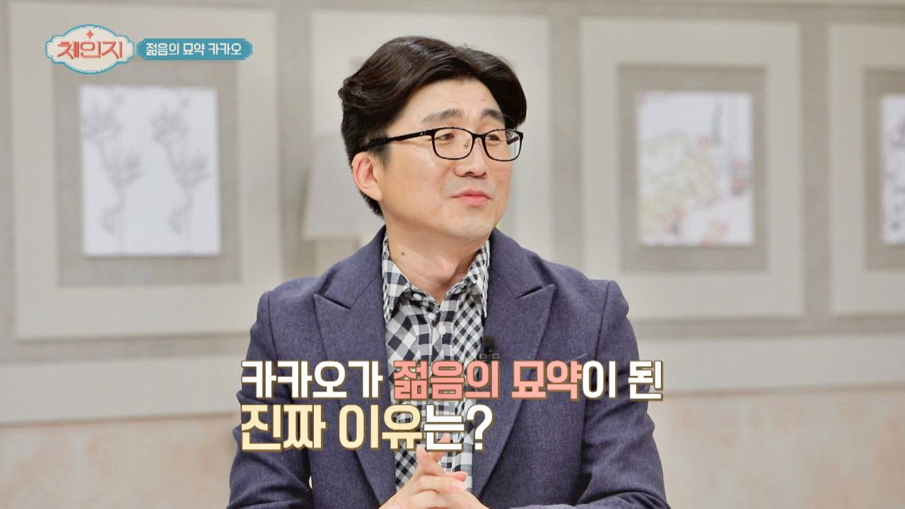 &#39;카카오&#39;가 젊음의 묘약이 된 진짜 이유↗