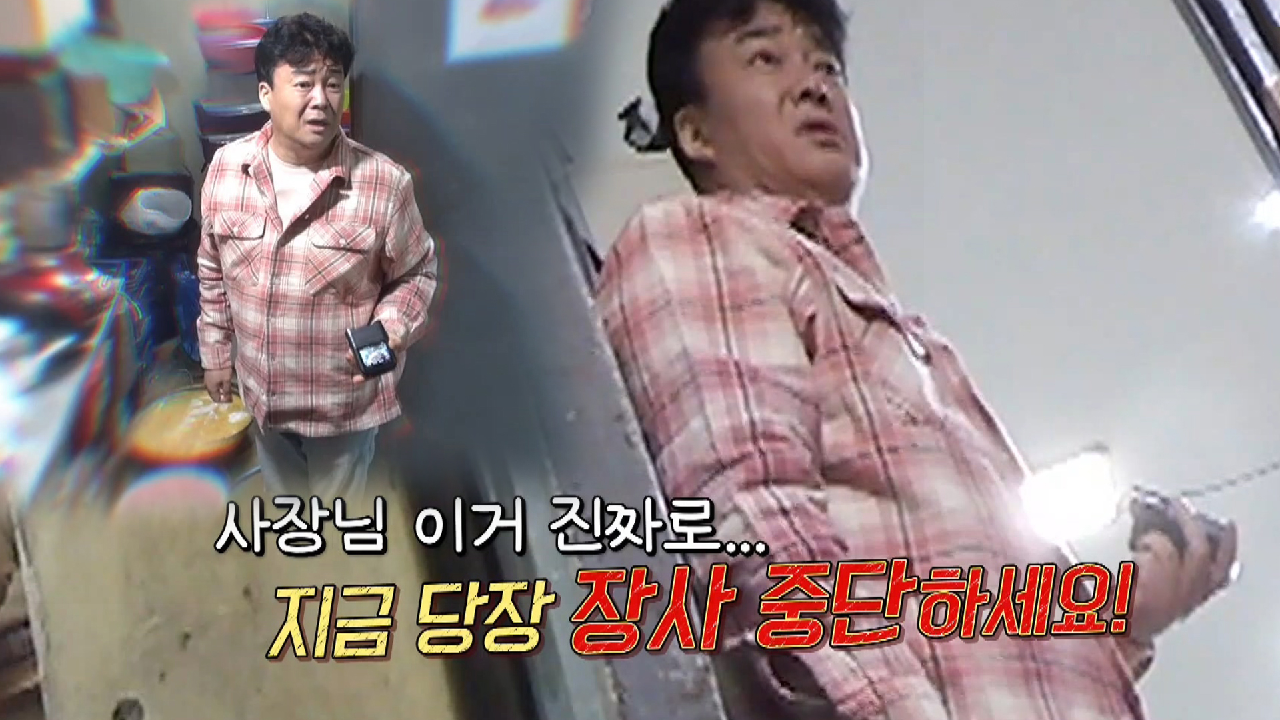 “장사 중단하세요” 백종원, ‘치막집’ 처참한 위생상태에 경악!
