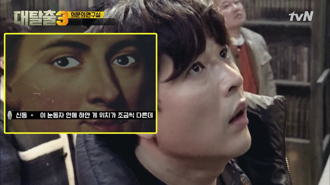 ★돌아온 신대장★ 소름 끼치는 눈동자에 숨은 단서 언록! ▷ 타임머신 O...