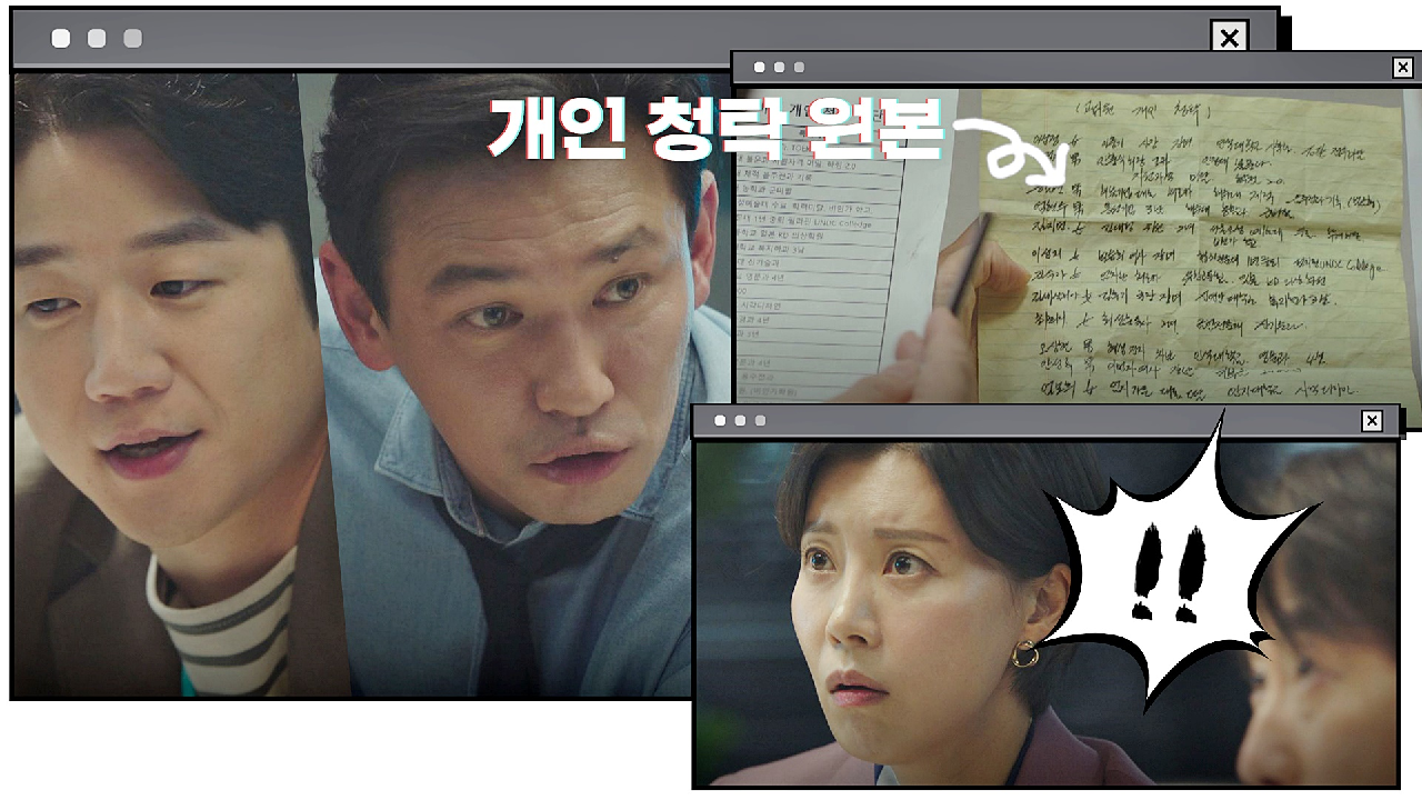 특종 앞에 머뭇거리는 유선에 &#39;결정적인 증거&#39;를 꺼낸 황정민-정준원