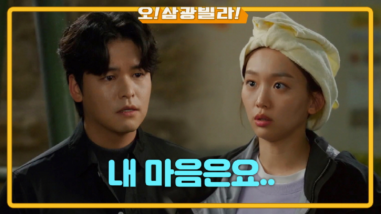 ＂채운 씨 마음은요?＂ 창과 방패 같은 두 사람... 끝까지 피하는 진기주