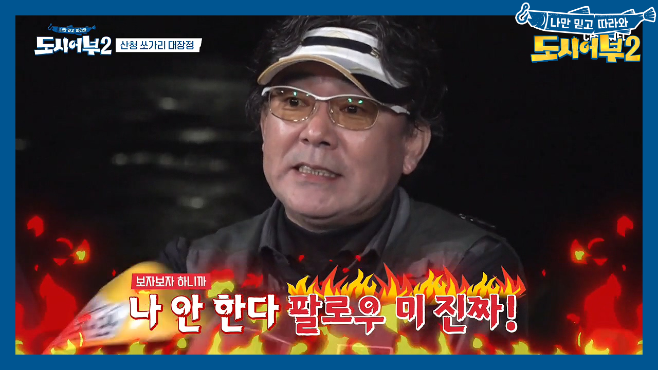 ＂3개월이 3년 같았어＂ ※다시 돌아온 박 프로의 팔로미※