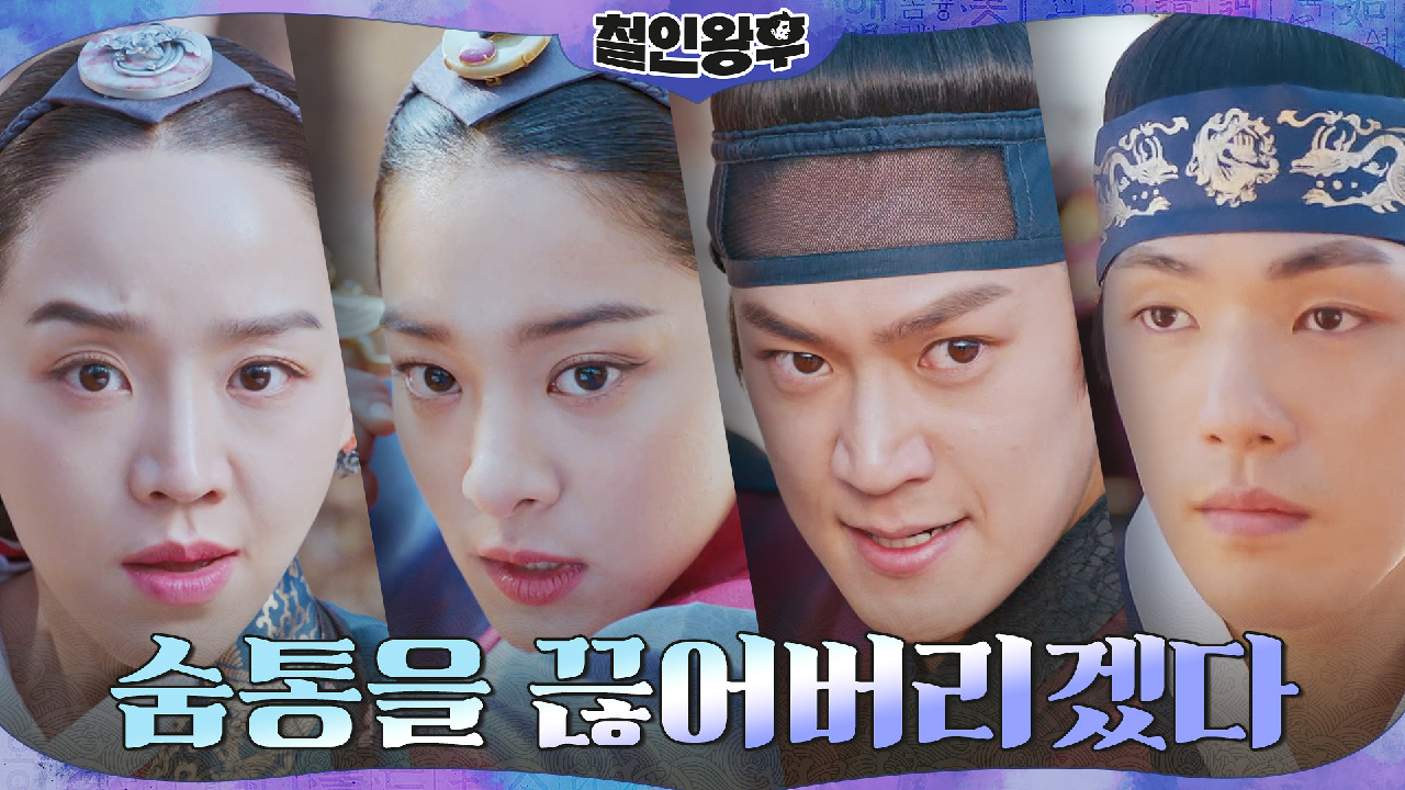 사냥감 대신 신혜선에게 활을 쏜 설인아! 나인우 완벽 제압한 김정현?!
