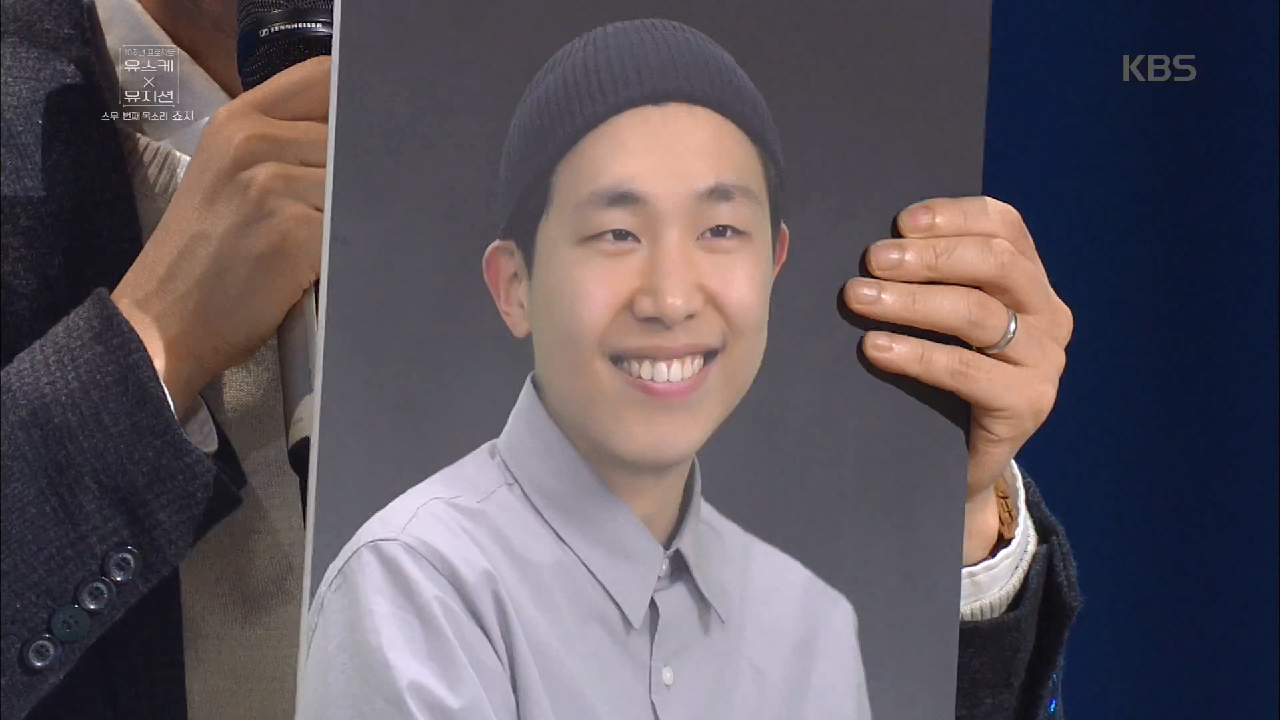 유스케의 스무 번째 목소리 죠지! (증명사진 무엇?ㅋㅋㅋ)