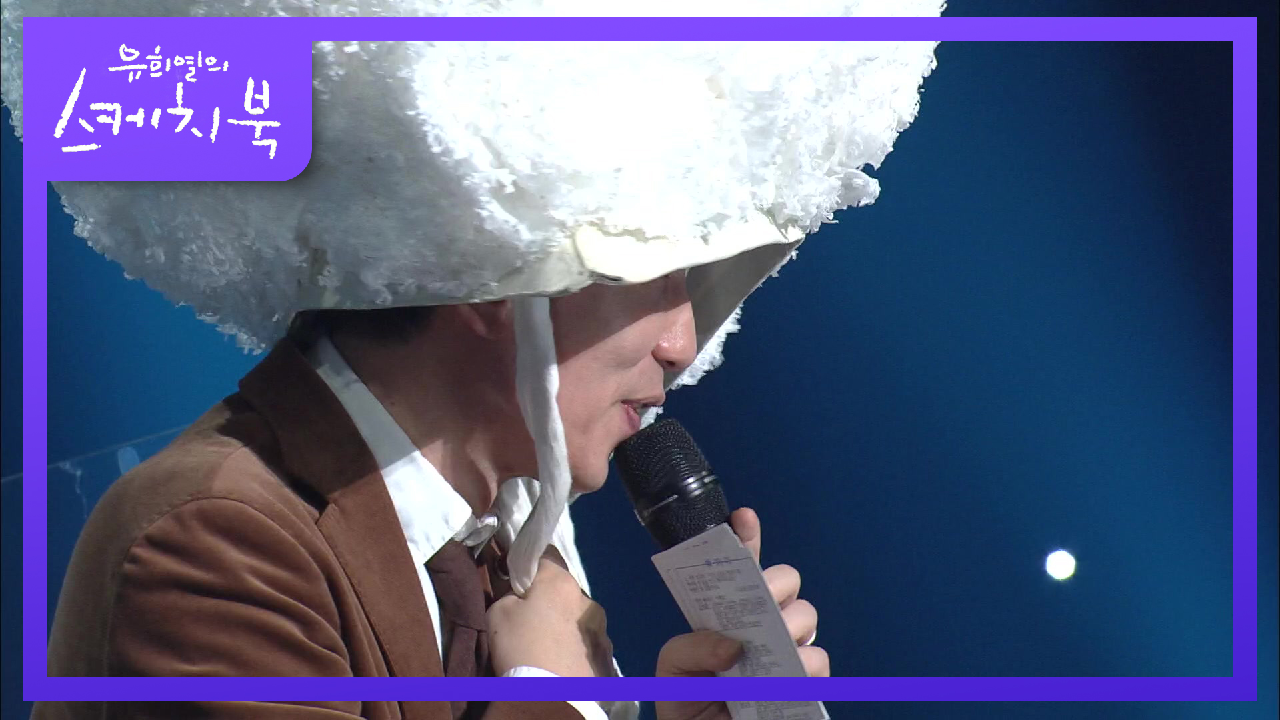 상자루가 머리에 쓰고 있는 고깔의 정체는?