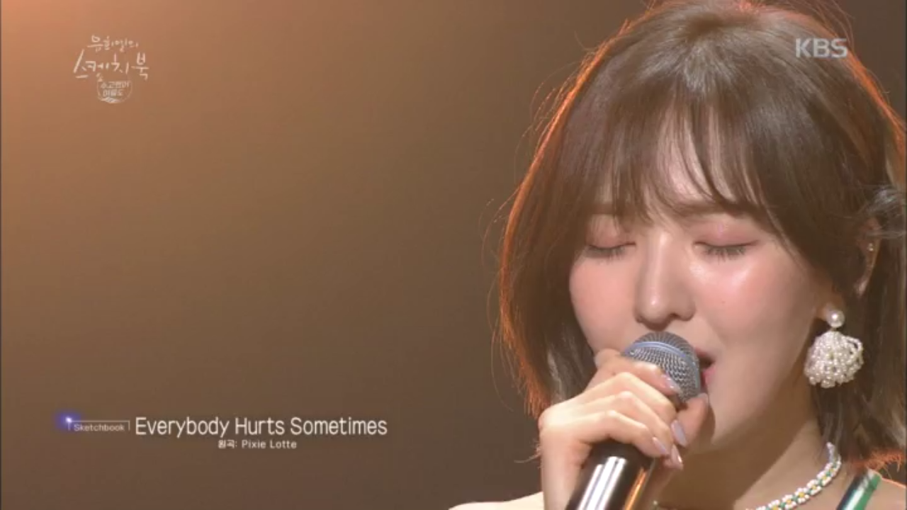 누군가의 위로가 되길, 웬디 - Everybody Hurts Someti...