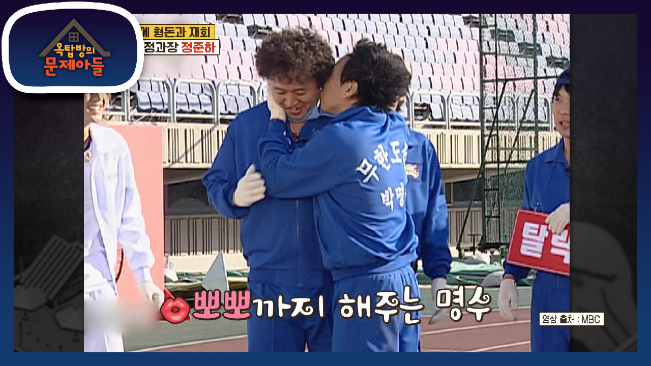 무한도전 시절 정준하, 박명수 때문에 큰 위기 겪어? | KBS 2107...